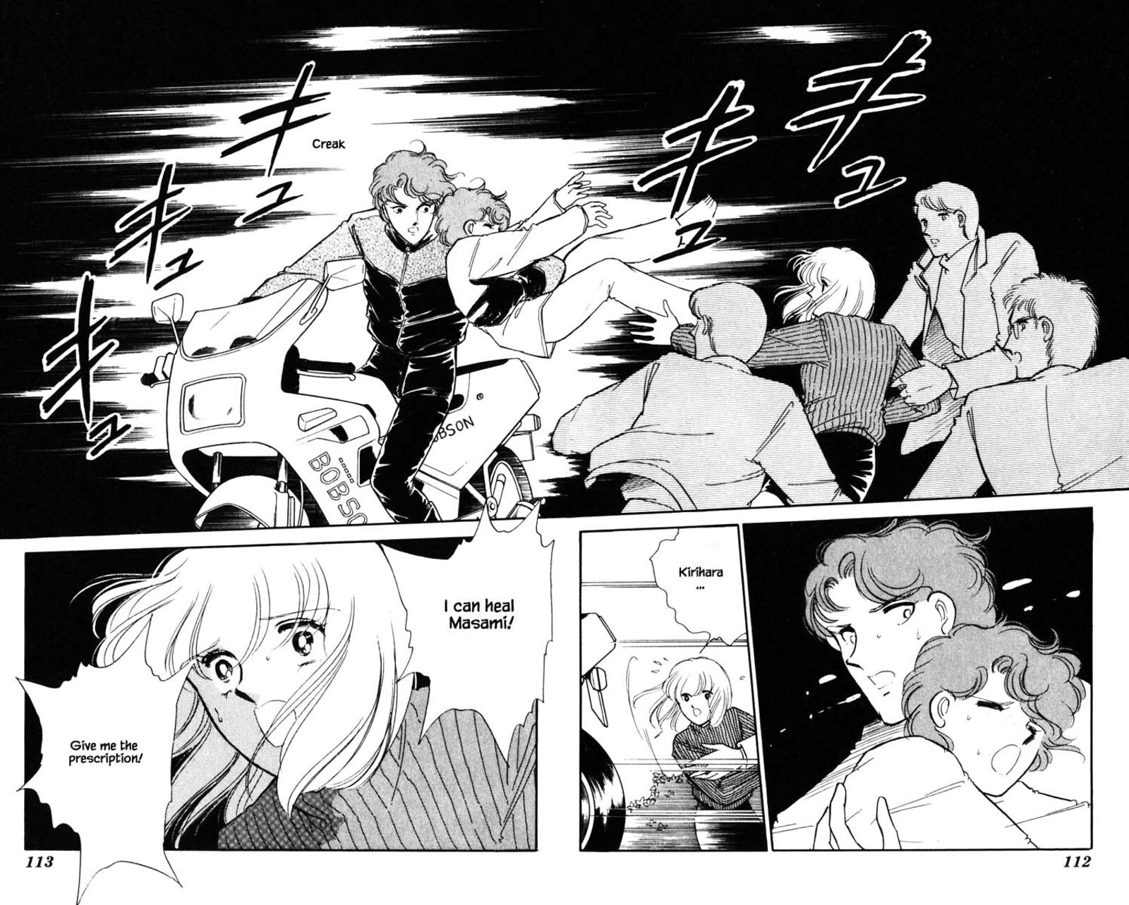 Umi No Yami Tsuki No Kage 97 7