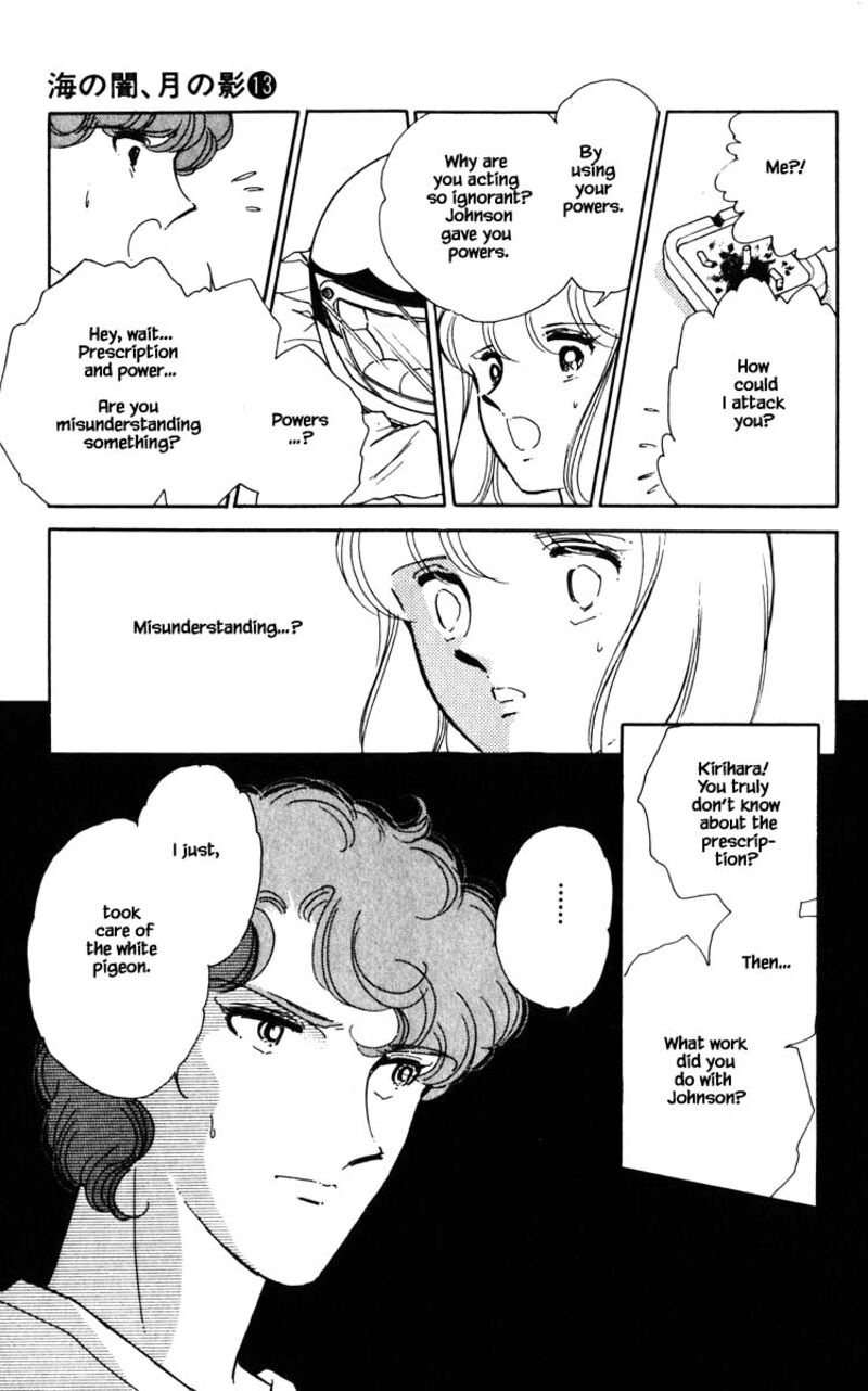 Umi No Yami Tsuki No Kage 99 4