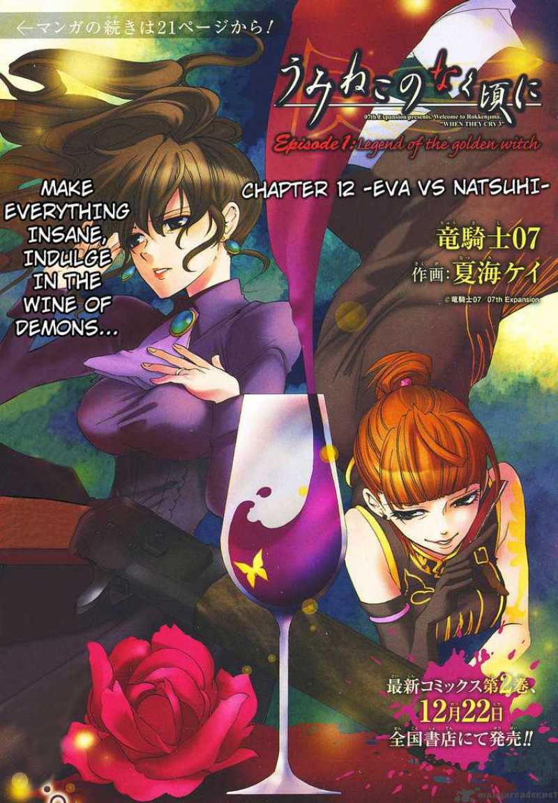 Umineko No Naku Koro Ni 12 3