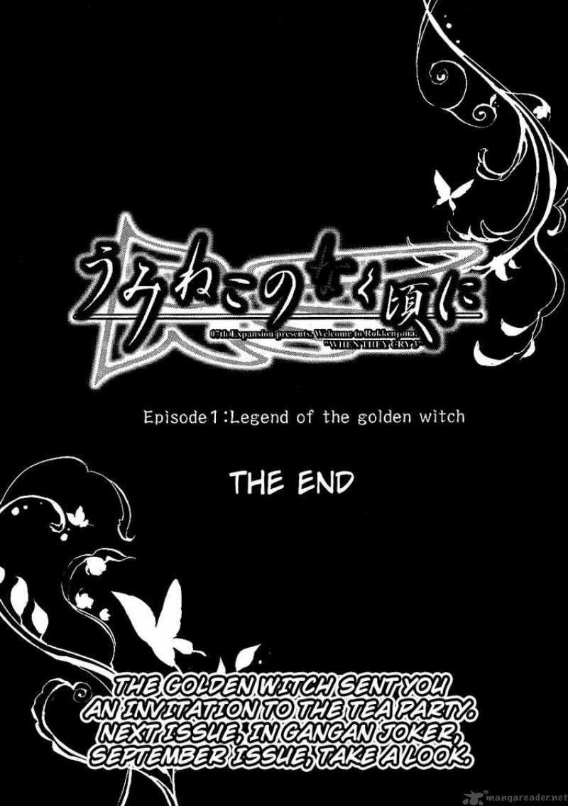 Umineko No Naku Koro Ni 21 54