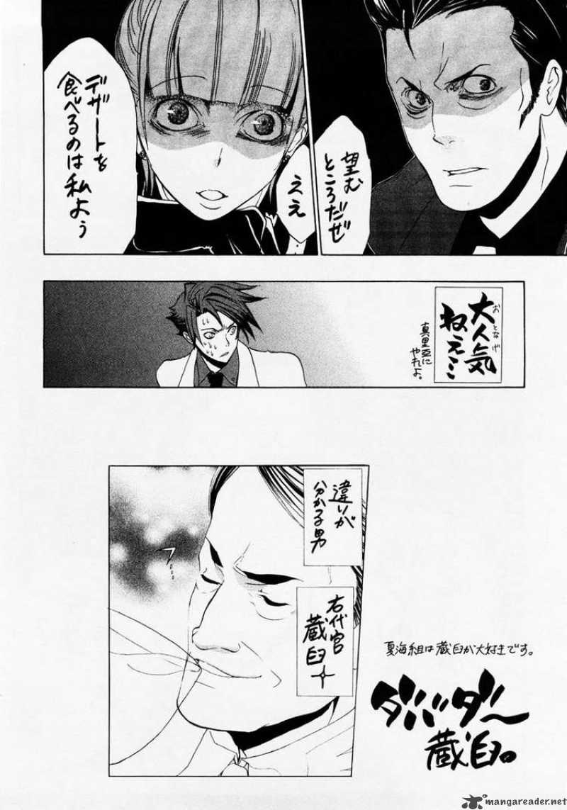 Umineko No Naku Koro Ni 5 55