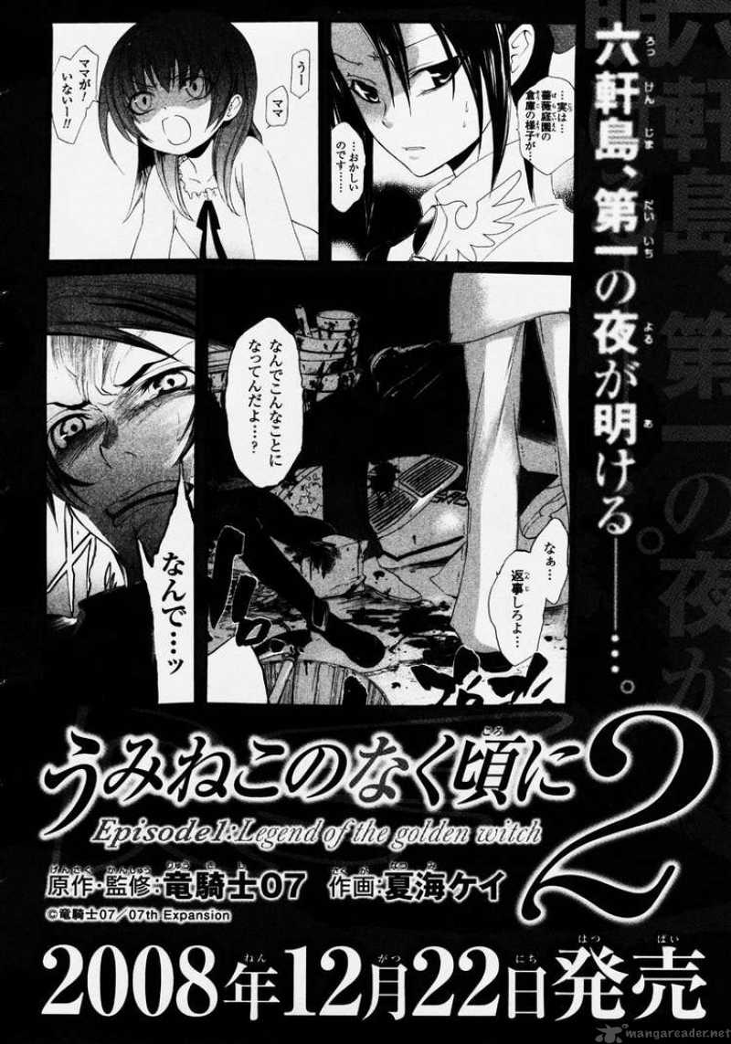 Umineko No Naku Koro Ni 5 58