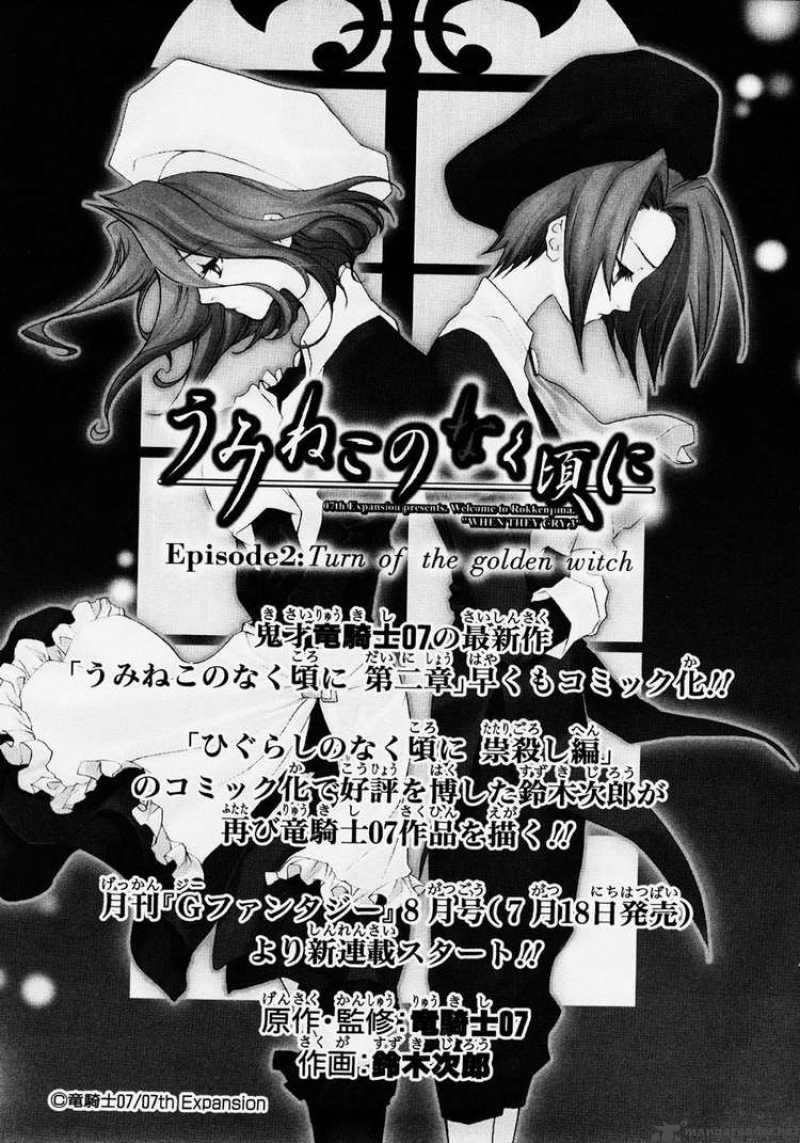 Umineko No Naku Koro Ni 5 59