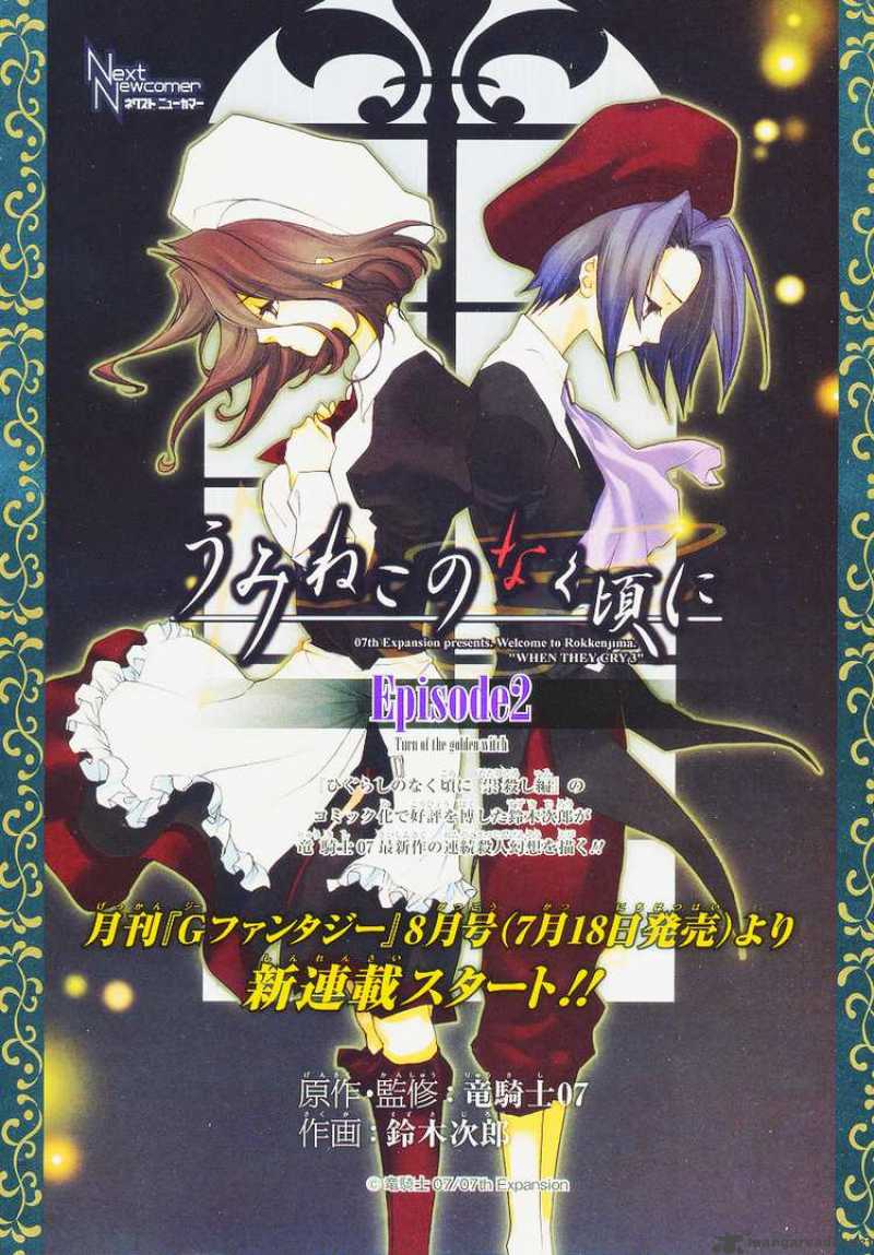 Umineko No Naku Koro Ni 7 52
