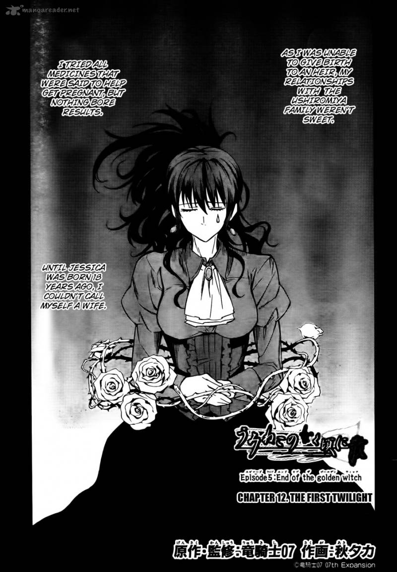 Umineko No Naku Koro Ni Chiru Episode 5 End Of The Golden Witch 12 3