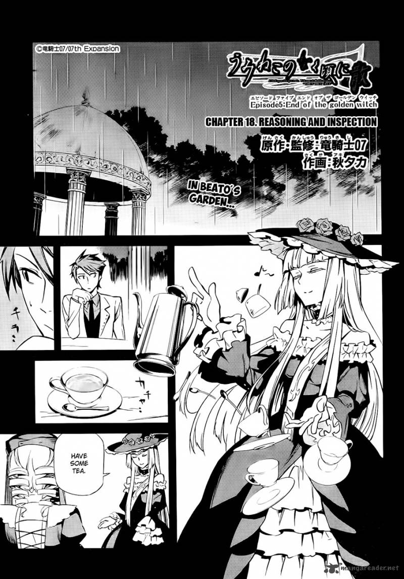 Umineko No Naku Koro Ni Chiru Episode 5 End Of The Golden Witch 18 1
