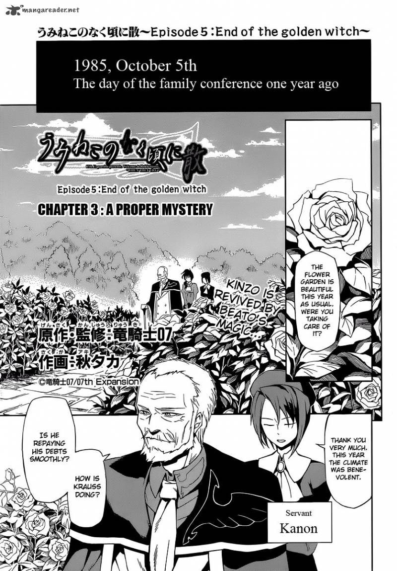 Umineko No Naku Koro Ni Chiru Episode 5 End Of The Golden Witch 3 1