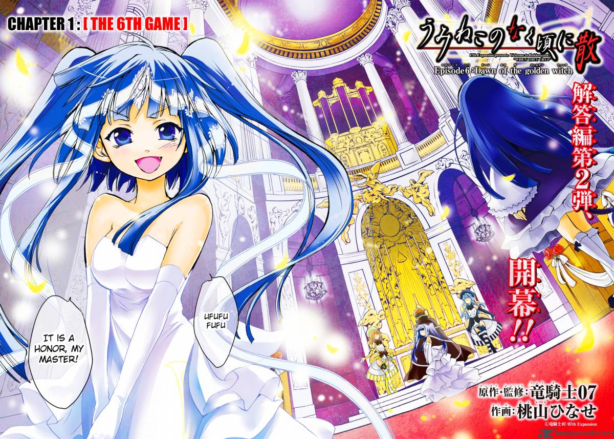 Umineko No Naku Koro Ni Chiru Episode 6 Dawn Of The Golden Witch 1 3