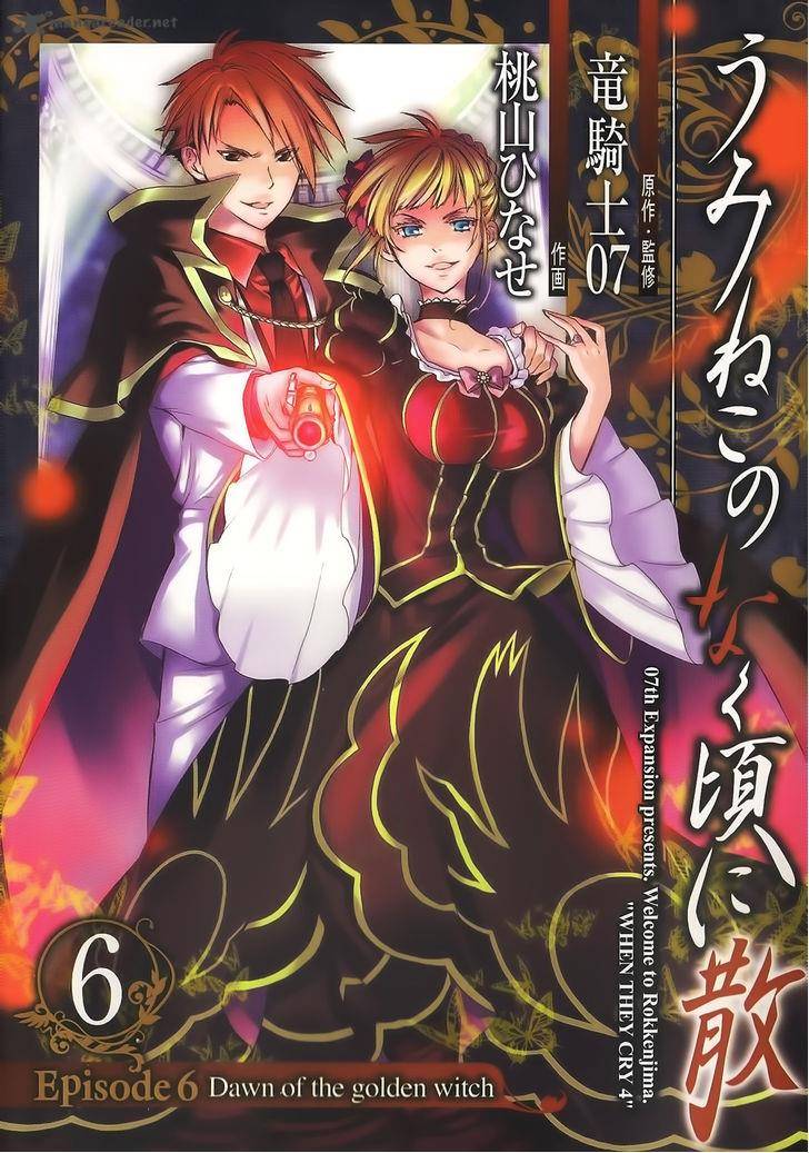 Umineko No Naku Koro Ni Chiru Episode 6 Dawn Of The Golden Witch 20 1