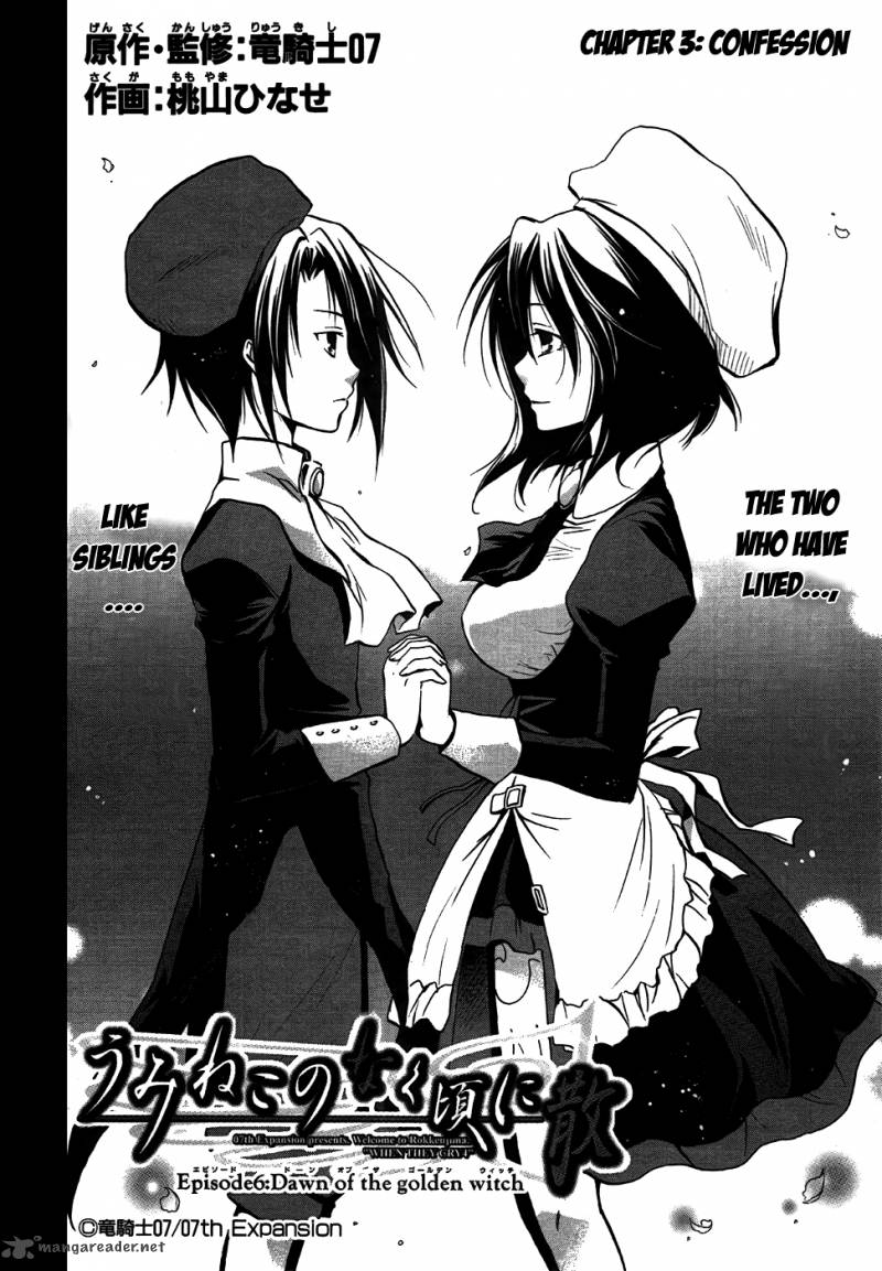 Umineko No Naku Koro Ni Chiru Episode 6 Dawn Of The Golden Witch 3 3