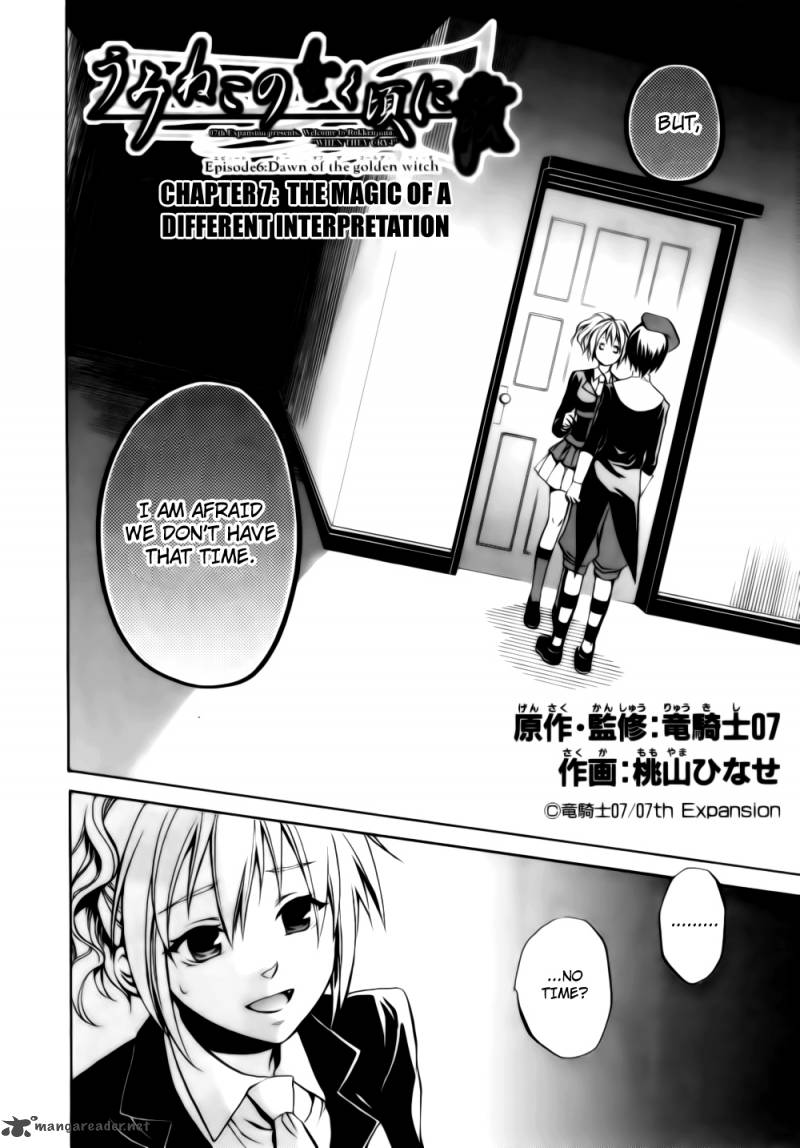 Umineko No Naku Koro Ni Chiru Episode 6 Dawn Of The Golden Witch 7 9