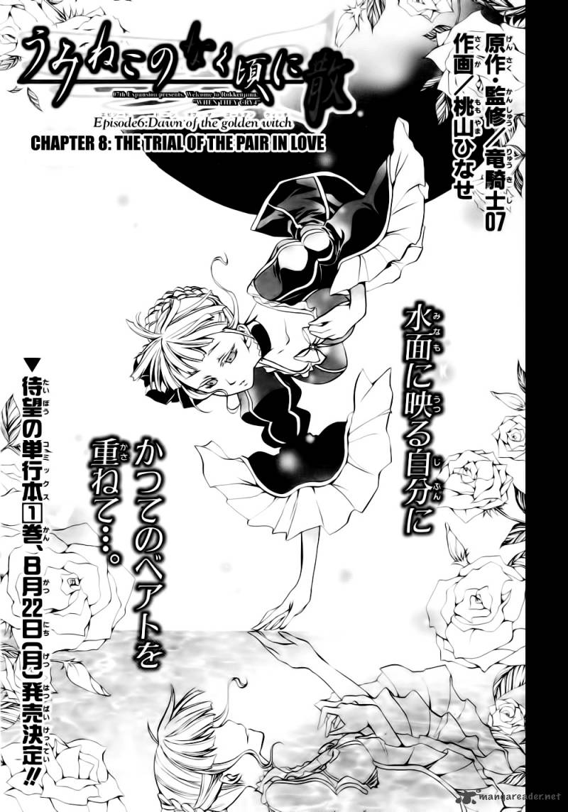Umineko No Naku Koro Ni Chiru Episode 6 Dawn Of The Golden Witch 8 2