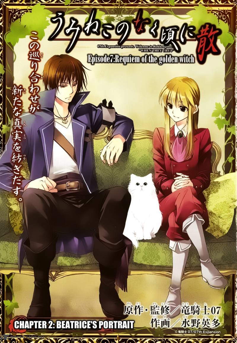 Umineko No Naku Koro Ni Chiru Episode 7 Requiem Of The Golden Witch 2 1
