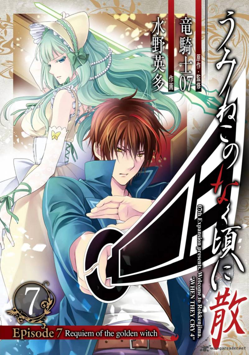 Umineko No Naku Koro Ni Chiru Episode 7 Requiem Of The Golden Witch 36 2