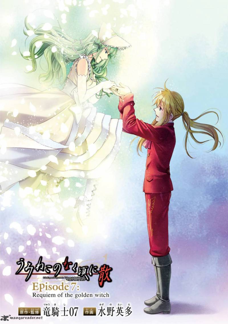 Umineko No Naku Koro Ni Chiru Episode 7 Requiem Of The Golden Witch 37 40