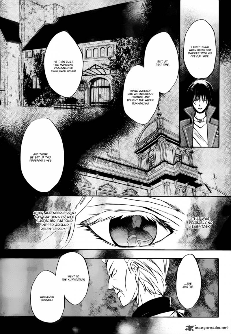 Umineko No Naku Koro Ni Chiru Episode 7 Requiem Of The Golden Witch 4 24