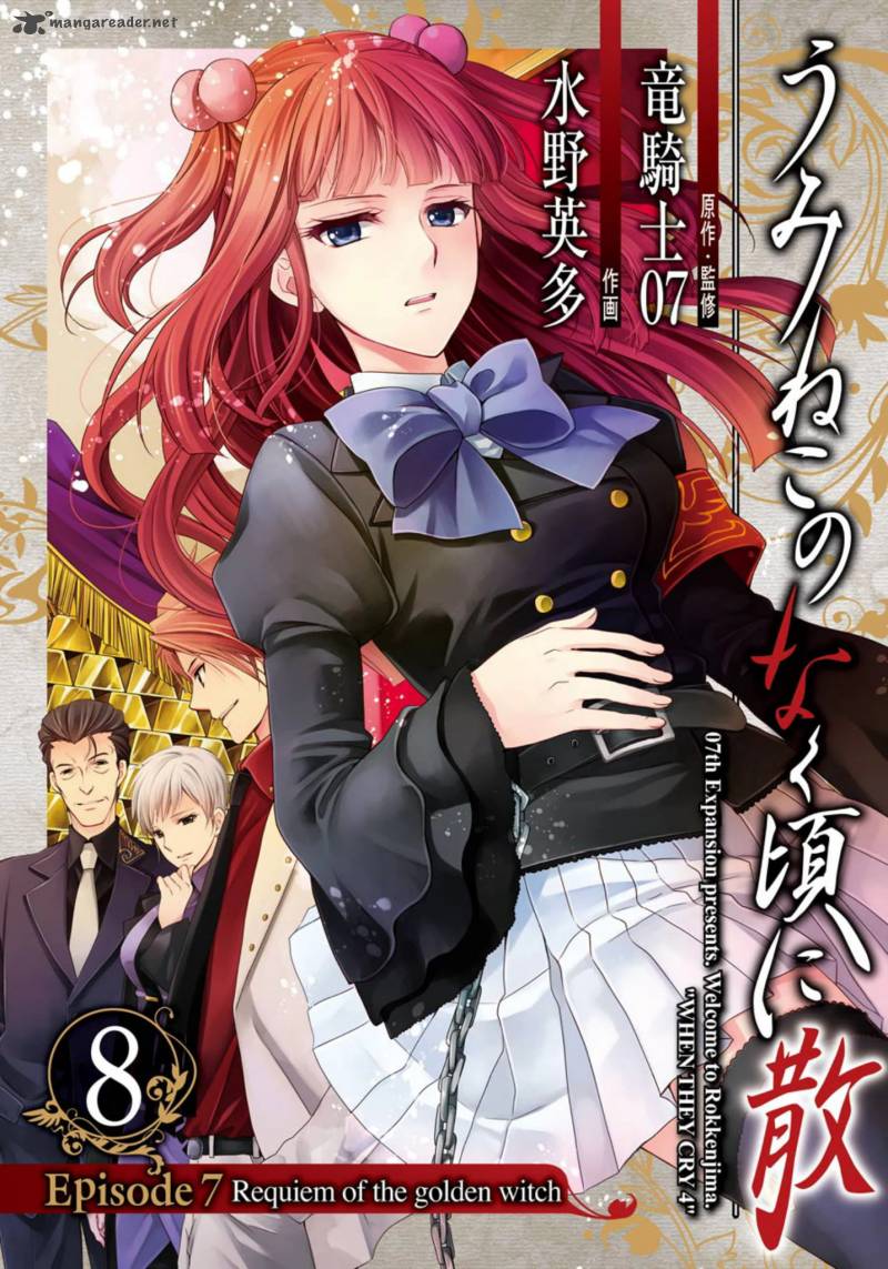Umineko No Naku Koro Ni Chiru Episode 7 Requiem Of The Golden Witch 40 2