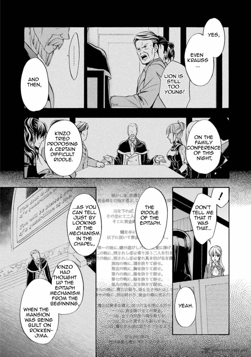 Umineko No Naku Koro Ni Chiru Episode 7 Requiem Of The Golden Witch 47 4