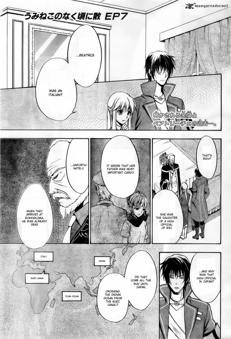 Umineko No Naku Koro Ni Chiru Episode 7 Requiem Of The Golden Witch 6 1