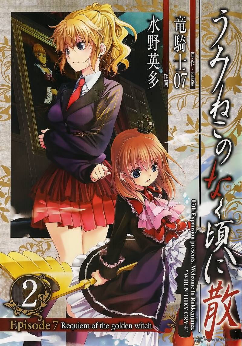 Umineko No Naku Koro Ni Chiru Episode 7 Requiem Of The Golden Witch 9 1