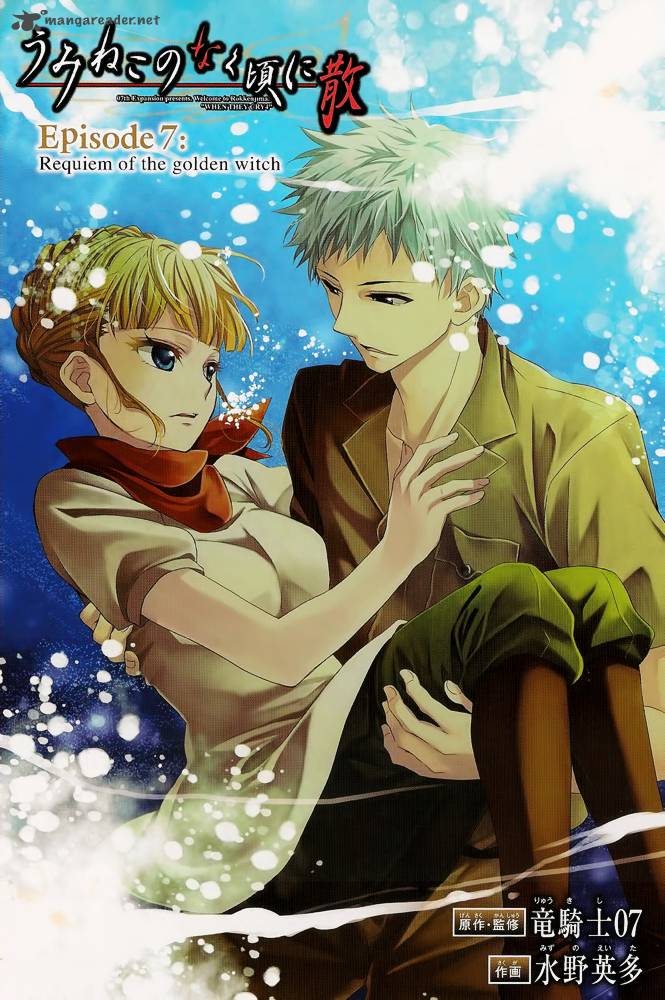 Umineko No Naku Koro Ni Chiru Episode 7 Requiem Of The Golden Witch 9 2