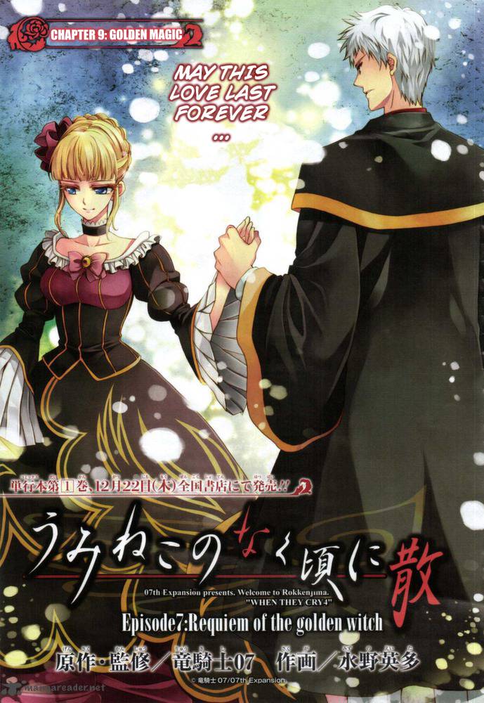 Umineko No Naku Koro Ni Chiru Episode 7 Requiem Of The Golden Witch 9 4