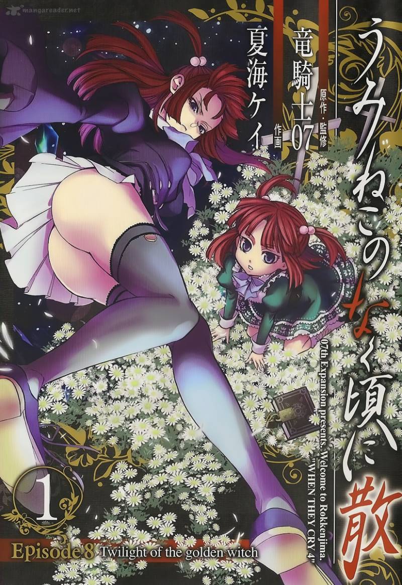 Umineko No Naku Koro Ni Chiru Episode 8 Twilight Of The Golden Witch 2 1