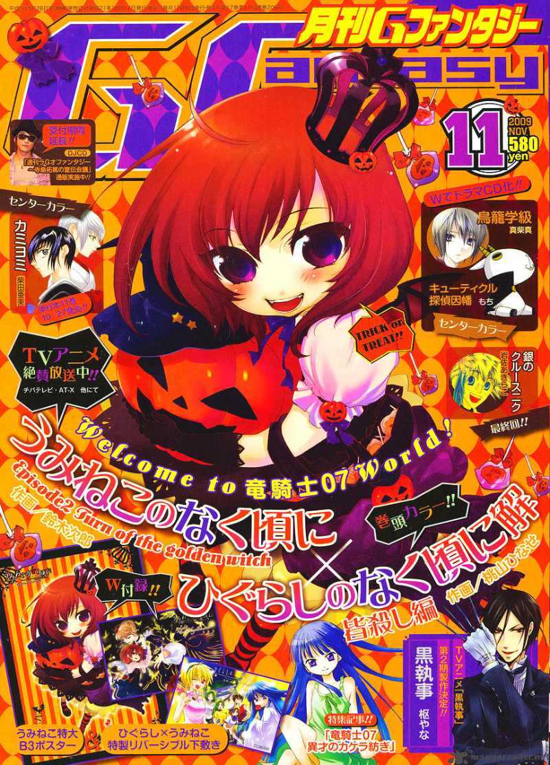 Umineko No Naku Koro Ni Episode 2 14 1