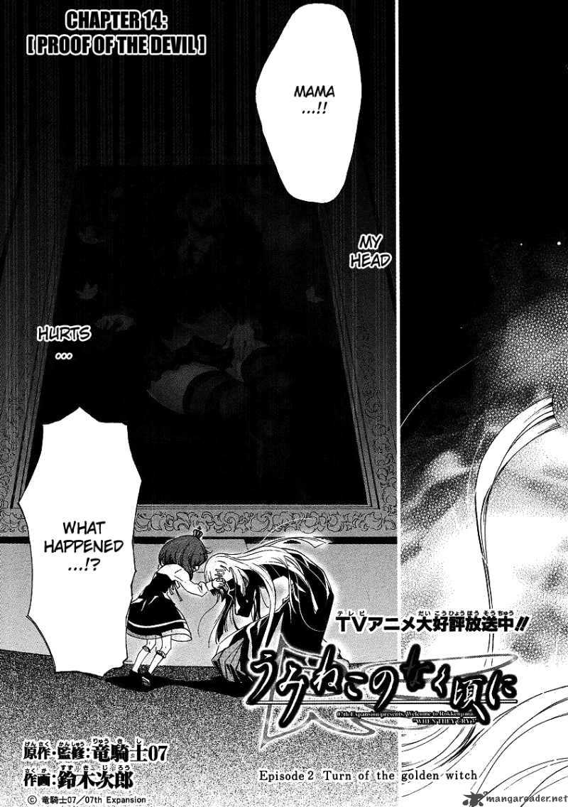 Umineko No Naku Koro Ni Episode 2 14 2