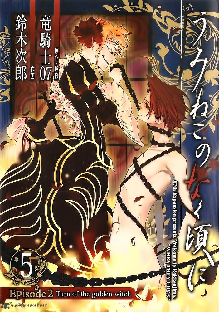 Umineko No Naku Koro Ni Episode 2 24 1