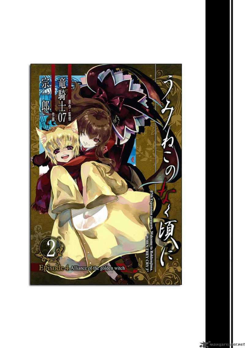 Umineko No Naku Koro Ni Episode 4 13 1