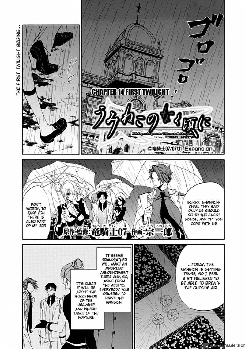 Umineko No Naku Koro Ni Episode 4 14 4