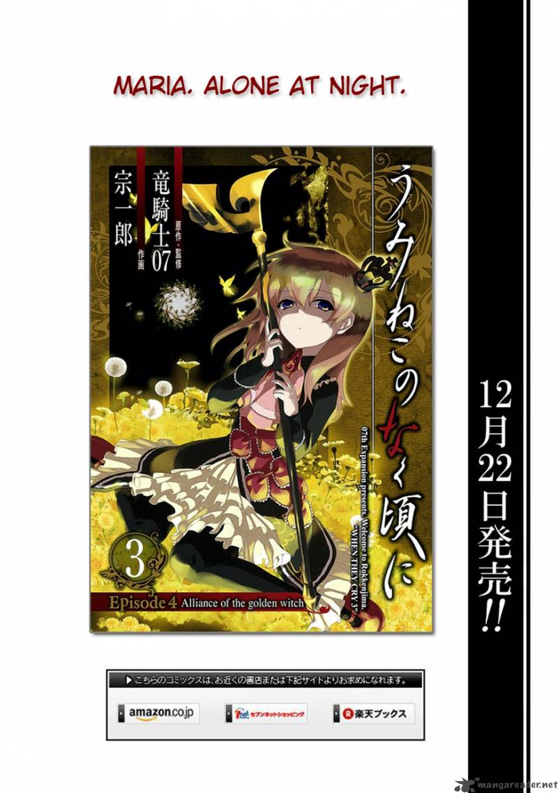 Umineko No Naku Koro Ni Episode 4 15 1