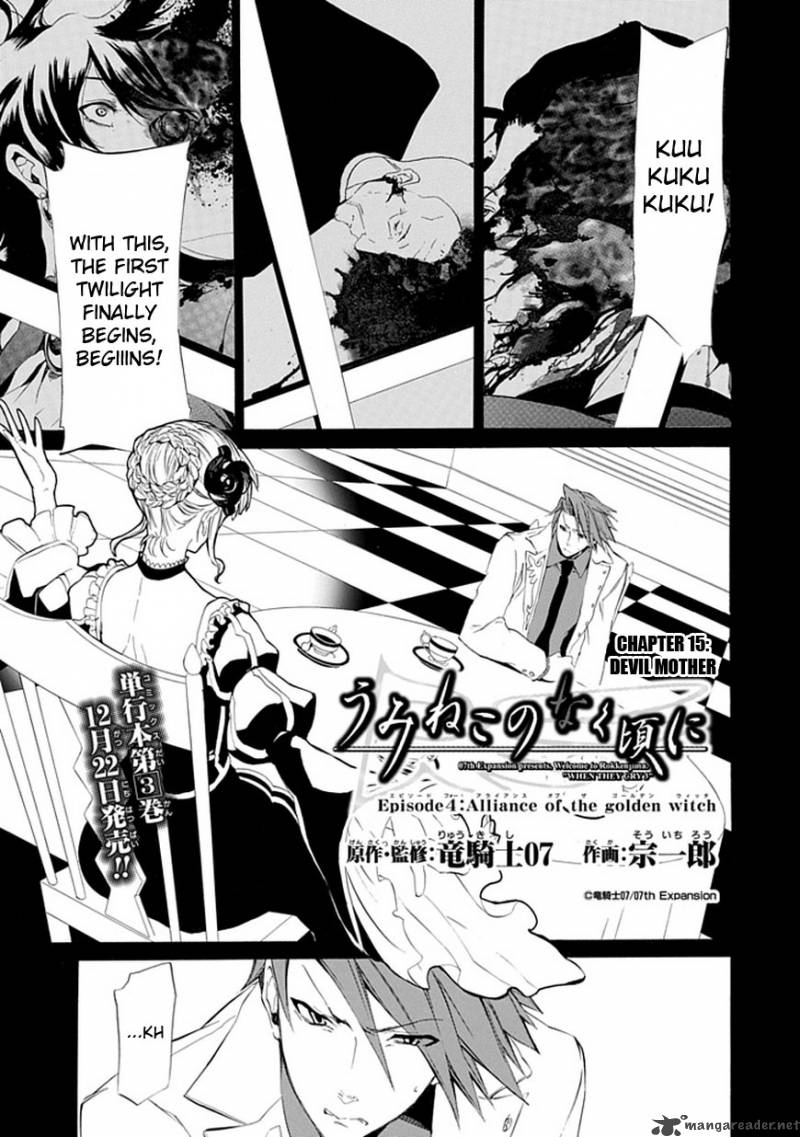 Umineko No Naku Koro Ni Episode 4 15 4