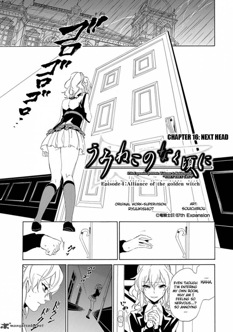 Umineko No Naku Koro Ni Episode 4 16 6