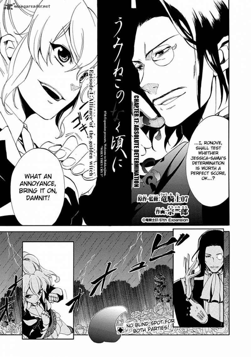 Umineko No Naku Koro Ni Episode 4 17 4