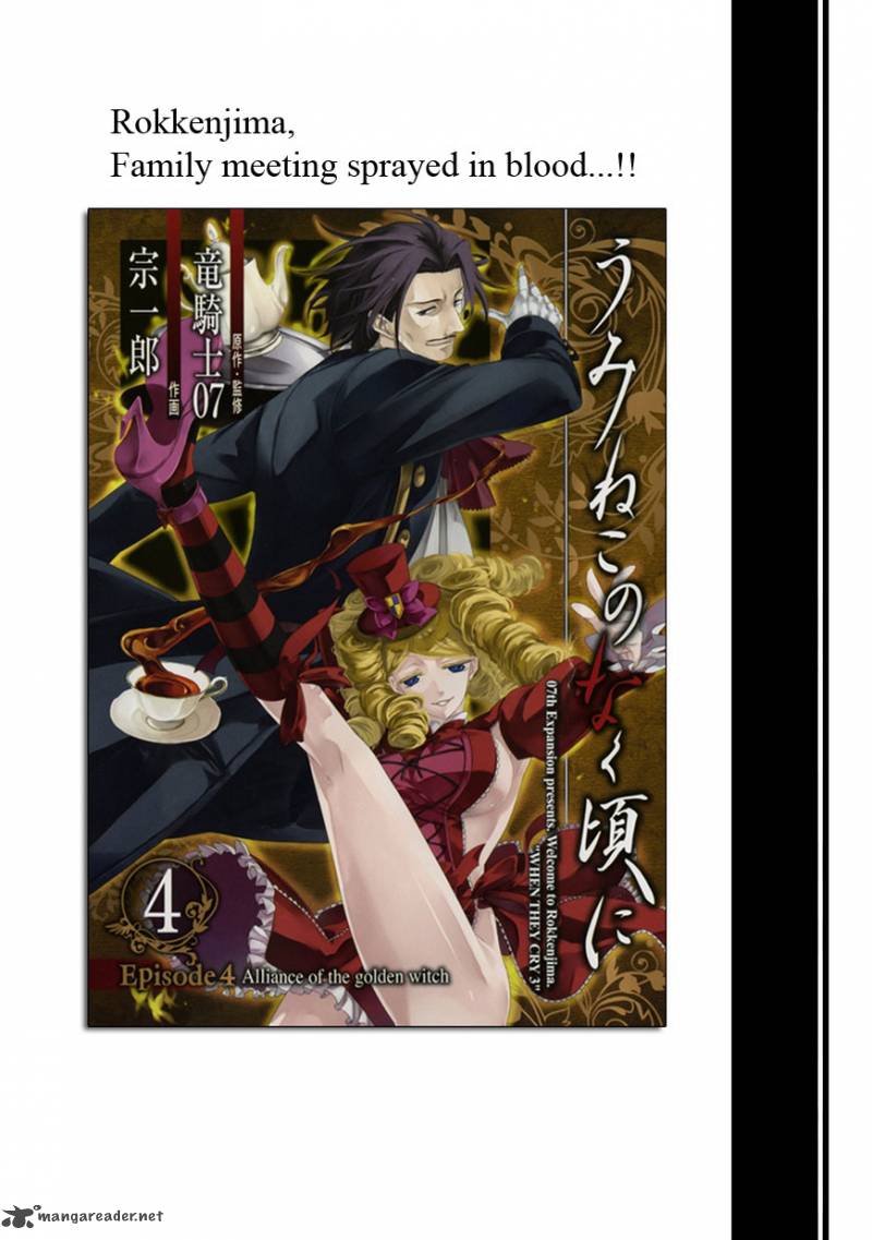 Umineko No Naku Koro Ni Episode 4 19 1