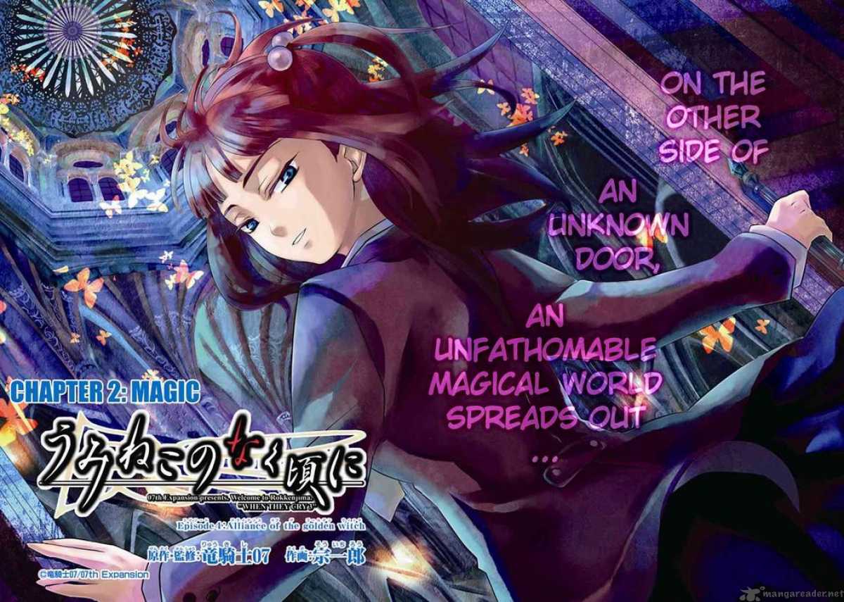 Umineko No Naku Koro Ni Episode 4 2 1
