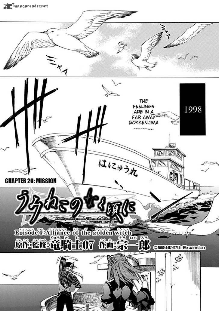 Umineko No Naku Koro Ni Episode 4 20 4