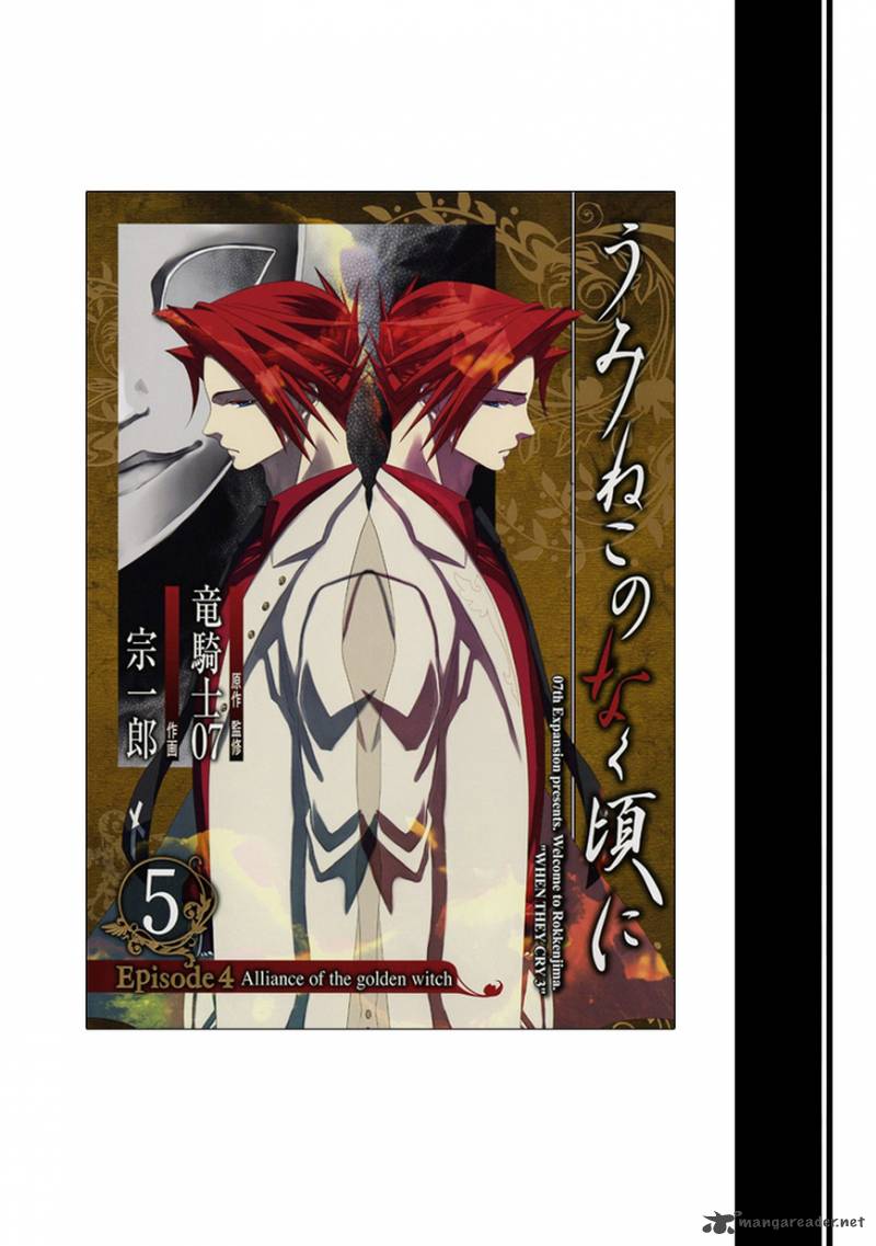 Umineko No Naku Koro Ni Episode 4 24 1