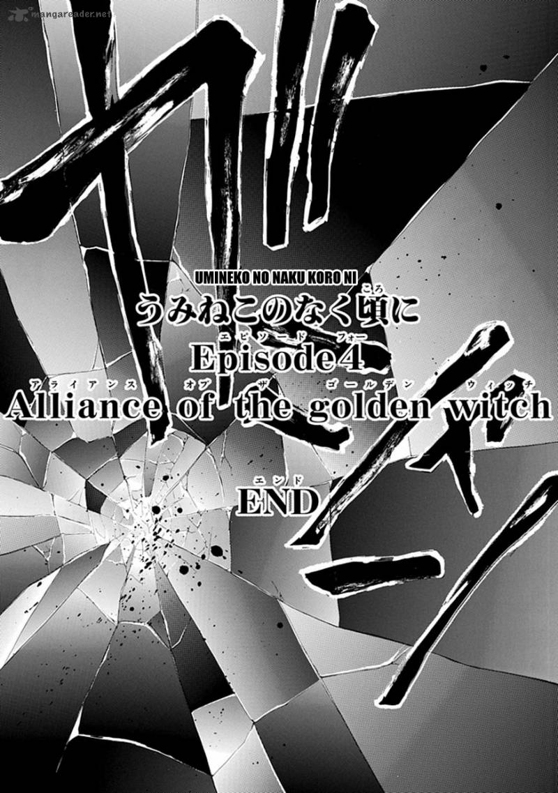 Umineko No Naku Koro Ni Episode 4 26 61