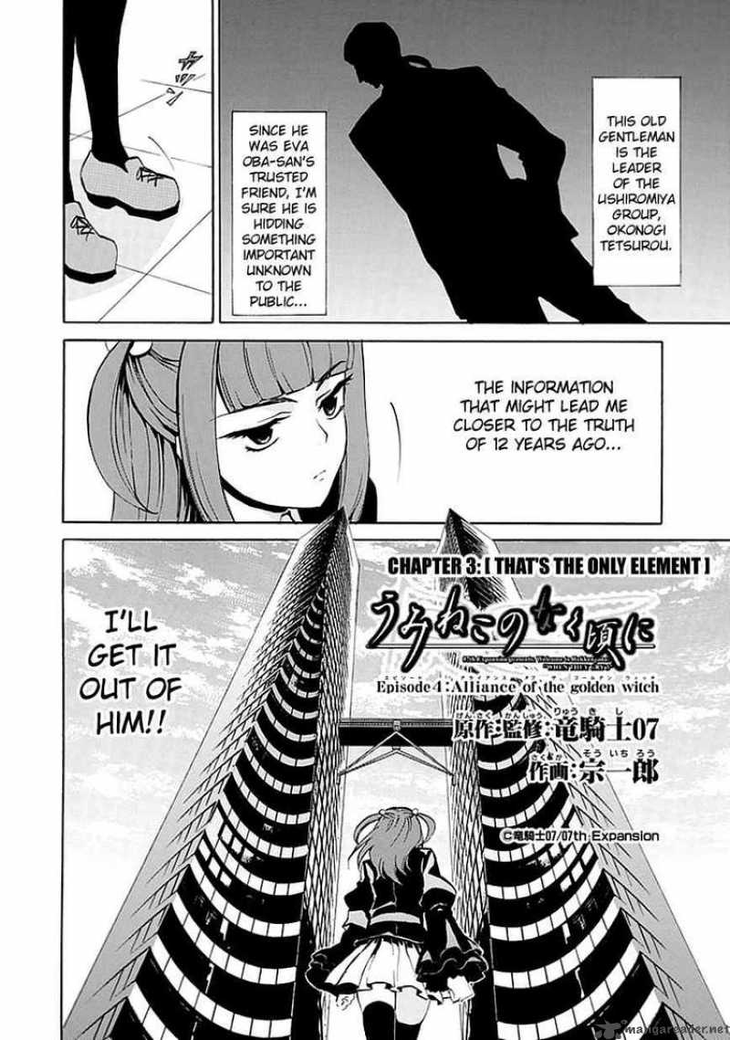 Umineko No Naku Koro Ni Episode 4 3 2