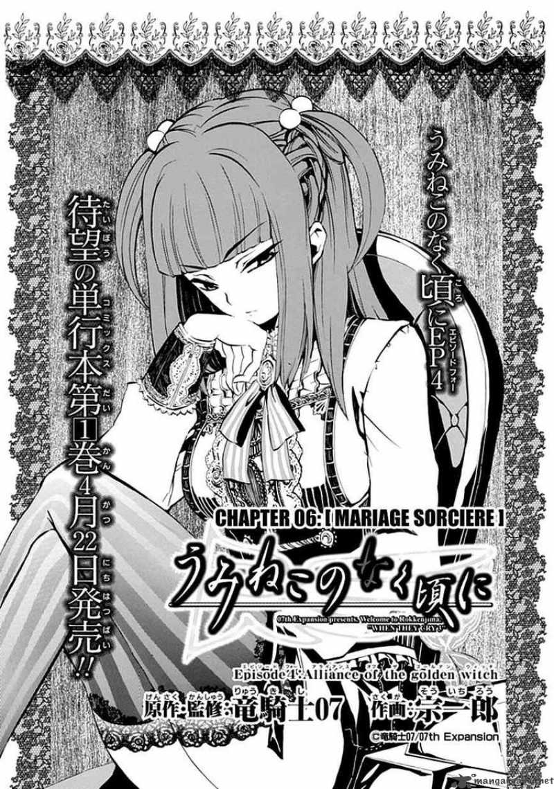 Umineko No Naku Koro Ni Episode 4 6 2