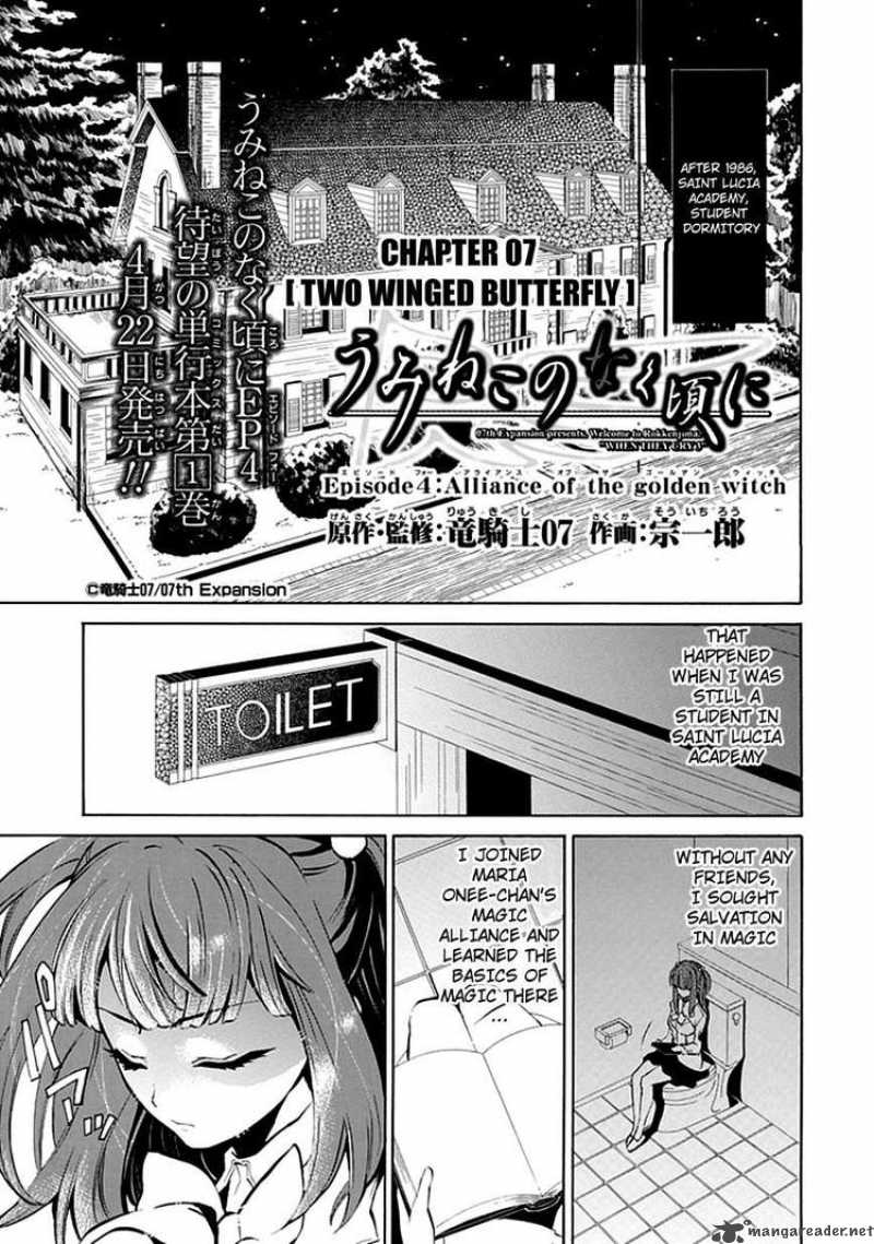 Umineko No Naku Koro Ni Episode 4 7 4