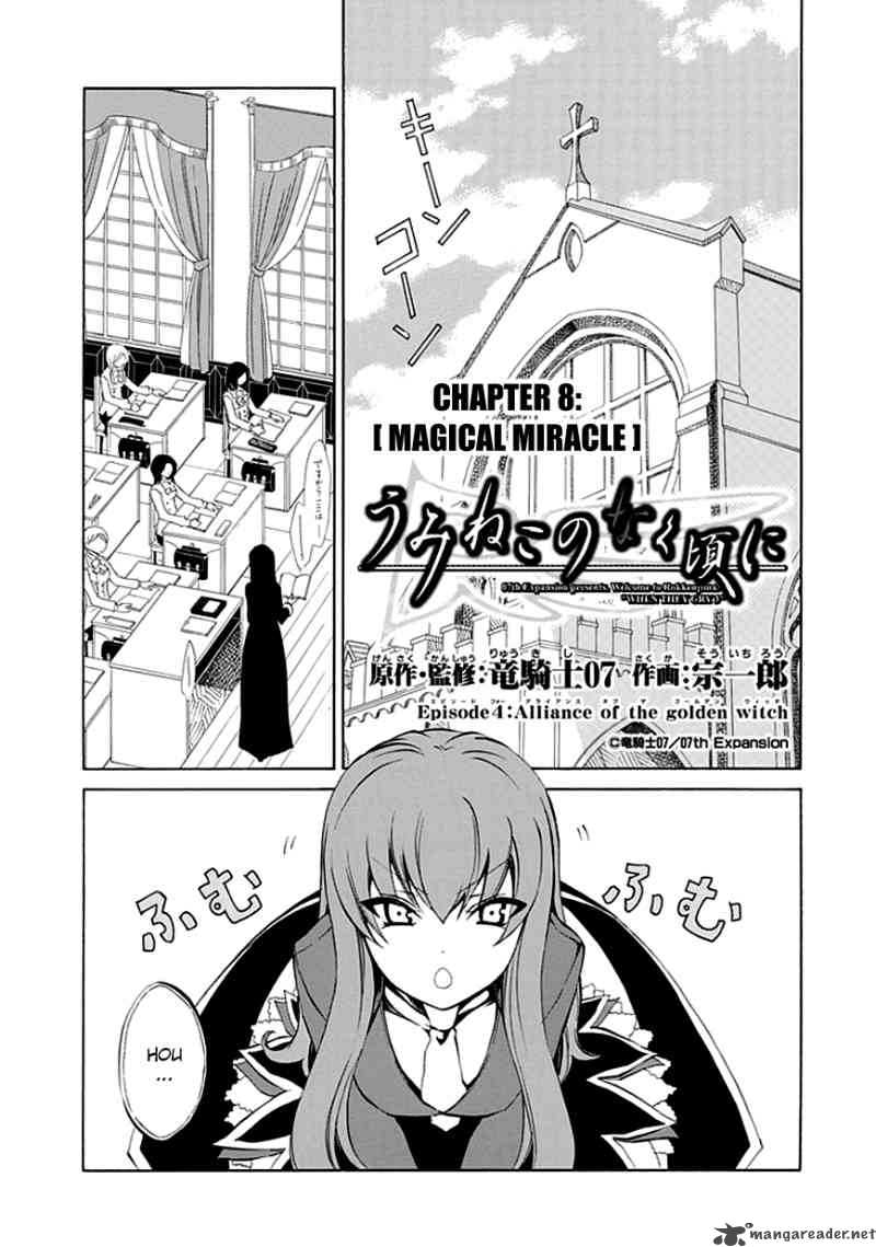 Umineko No Naku Koro Ni Episode 4 8 3
