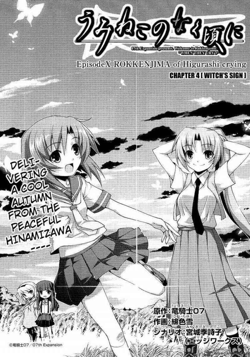 Umineko No Naku Koro Ni Episode X 4 1