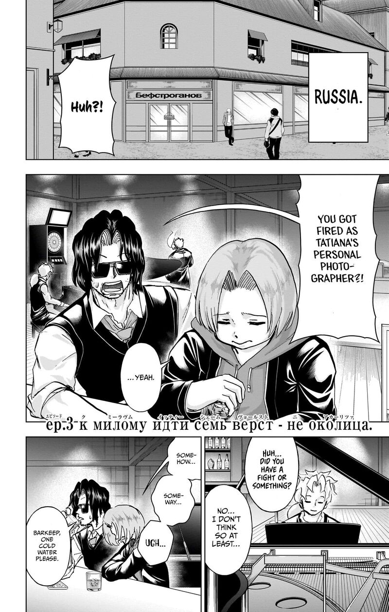 Undead Unluck 239a 11