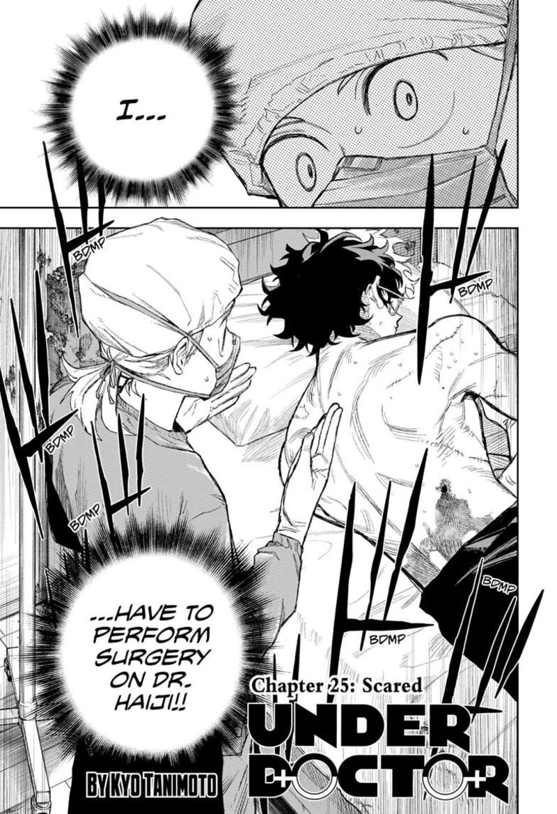 Under Doctor 25 1
