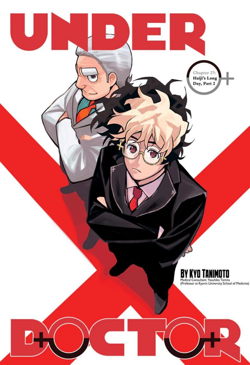 Under Doctor 27 1
