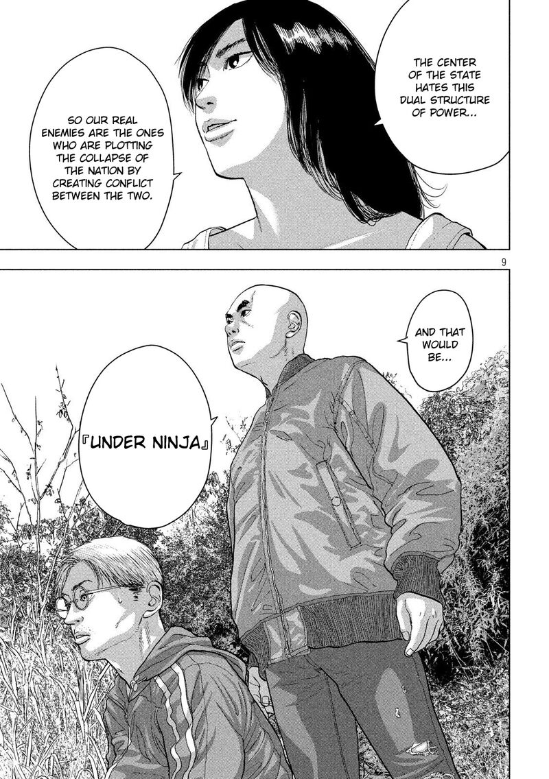 Under Ninja 23 9